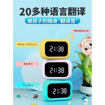 波比熊智慧鬧鐘兒童語音對話多功能2024新款學習自律提醒鬧鐘學生