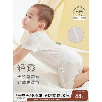 新生兒桑蠶絲夏季透氣空調服睡衣