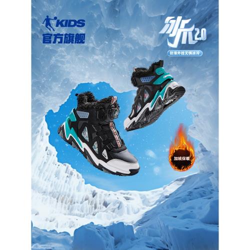 冰爪中國喬丹童鞋棉鞋2025冬季款男童加絨大棉鞋兒童運動鞋雪地靴