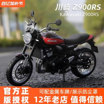 美馳圖1:12 川崎Z900RS摩托車模型 模擬川崎忍者機車模型車載擺件