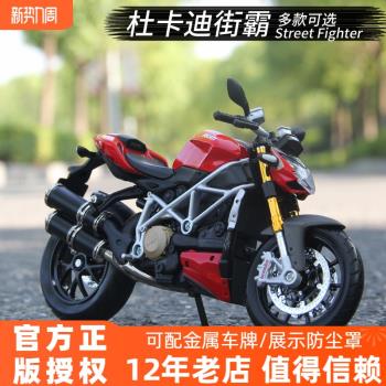 美馳圖1:12杜卡迪街頭霸王1199 機車模擬摩托車模型玩具擺件禮物