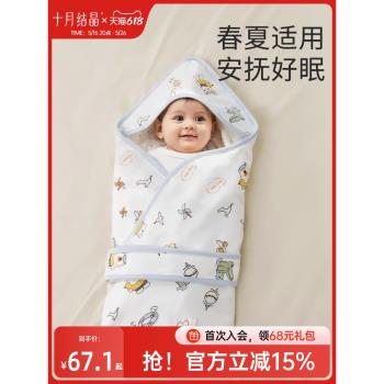 十月結晶新生純棉秋冬嬰兒抱被