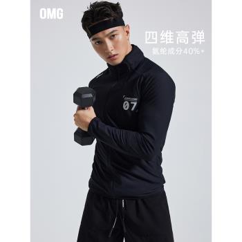 OMG運動 【四維高彈力】春秋立領透氣健身外套男長袖衣服夾克訓練