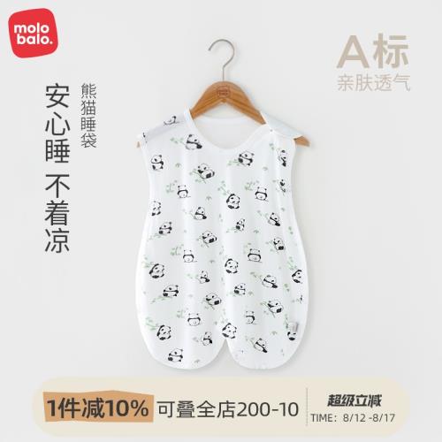 麥拉貝拉嬰兒睡袋2025夏季裝薄款竹棉透氣男女寶寶分腿防踢被神器