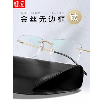 超輕純鈦金絲無框近視眼鏡框男款可配度數大臉金邊無邊框眼睛鏡架