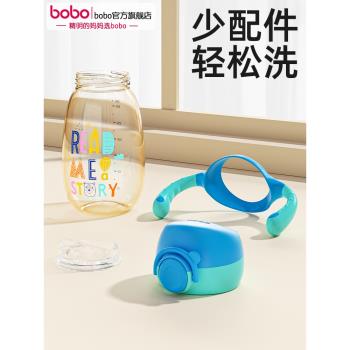 bobo嬰兒學飲杯寶寶鴨嘴喝水杯PPSU材質吸管杯兒童喝奶瓶
