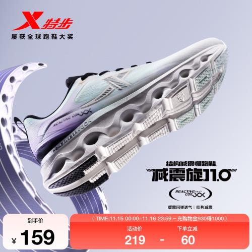 特步減震旋11丨跑鞋女款秋季減震輕便休閑運動鞋回彈輕質專業跑鞋