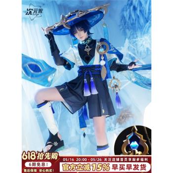 次元依原神cos服 散兵流浪者c服全套套裝cosplay動漫遊戲服裝男裝