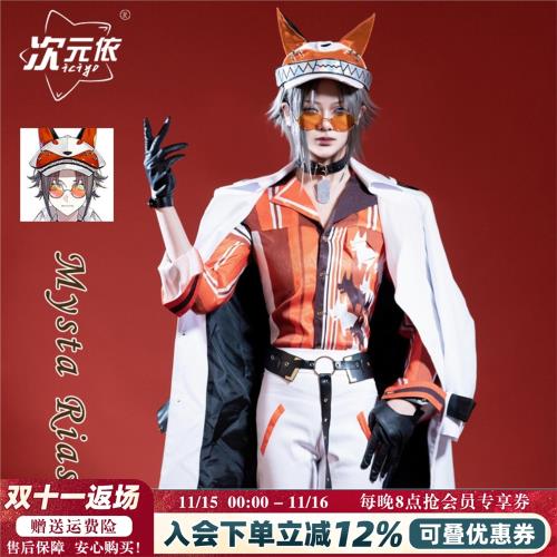 次元依彩虹社虛擬主播vtuber Luxiem Mysta Rias狐貍狗cosplay服