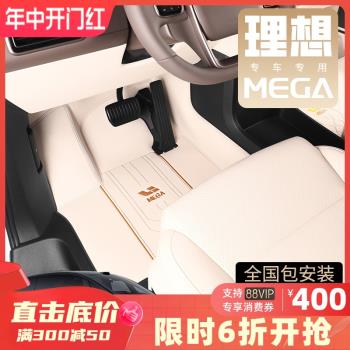 專用于理想MEGA腳墊全包圍2024款七座汽車后備箱墊子內飾配件用品