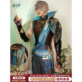 次元依原神艾爾納西女裝cos服