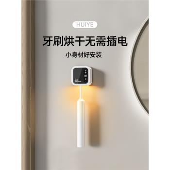 HUIYE牙刷消毒器電動紫外線殺菌盒烘乾倉吸盤置物架收納兒童單人