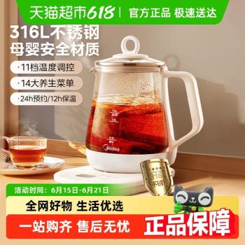 美的316L不銹鋼養生壺辦公室全自動煮茶壺燉煮多功能壺家用恆溫壺