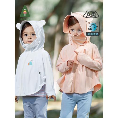 【UPF50+】Amila女童裝高倍防曬衣護臉連帽寶寶2025夏裝新防曬衫