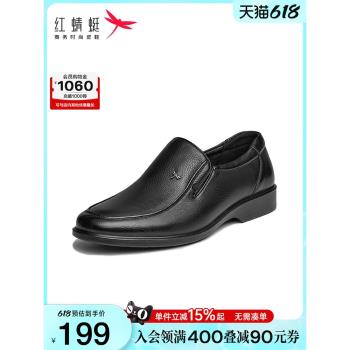 紅蜻蜓春秋新款軟底商務休閑皮鞋