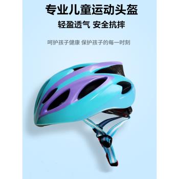 男孩騎行滑板車安全帽子兒童頭盔