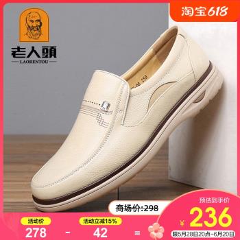 老人頭冬季新款淺色休閑軟底男鞋