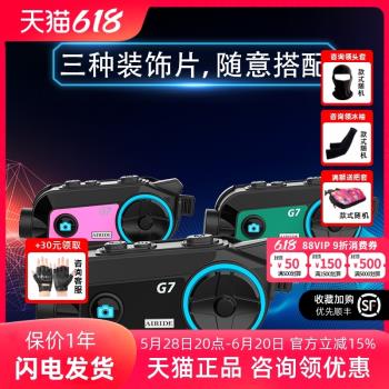Airide艾騎摩托車騎行頭盔藍牙耳機G6G7機車行車記錄儀攝像對講