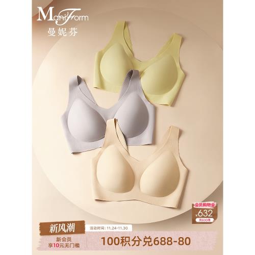 曼妮芬無鋼圈芒果杯舒適抗菌文胸背心女內衣軟支撐胸罩20400298