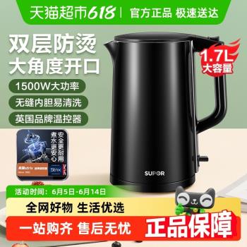 蘇泊爾304不銹鋼大容量電熱水壺