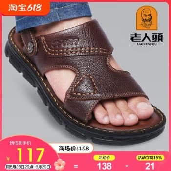 老人頭涼鞋男真皮2024新款夏季透氣休閑男鞋防滑男士沙灘鞋涼拖鞋