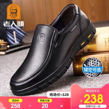 老人頭加絨休閑厚底大碼耐磨皮鞋