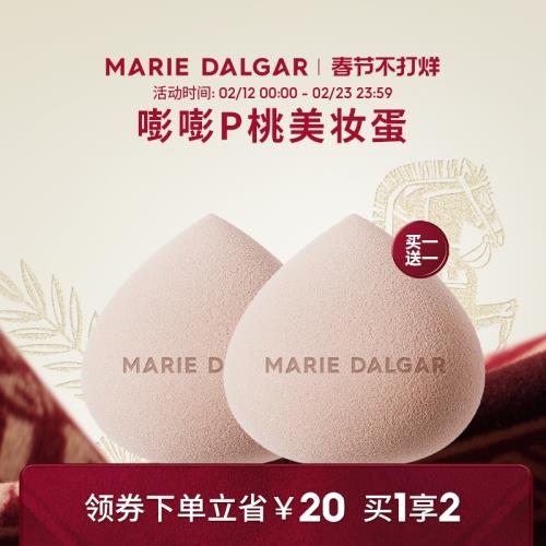 【雙11搶購】瑪麗黛佳桃型嘭嘭美妝蛋不易卡粉干濕兩用海綿粉撲