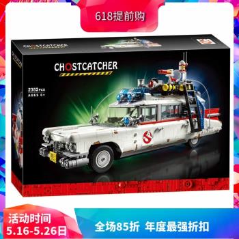 捉鬼敢死隊兒童玩具大型禮物積木