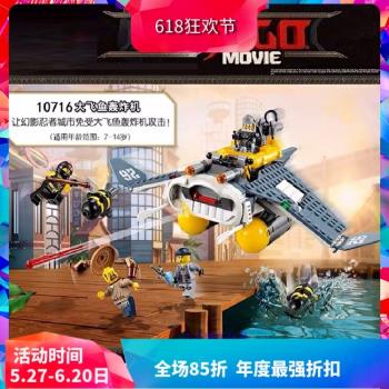 中國積木幻影忍者大飛魚轟炸機70609兒童拼裝男孩子玩具禮物10716