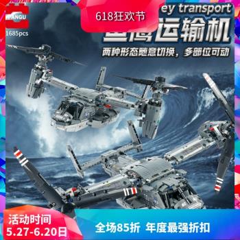 中國積木電動貝爾-波音V-22魚鷹直升機運輸機42113男孩子拼裝玩具