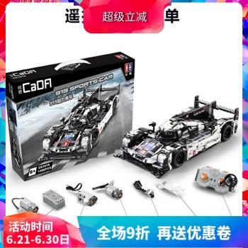 雙鷹積木919賽車超級跑車遙控拼裝積木玩具模型C61016
