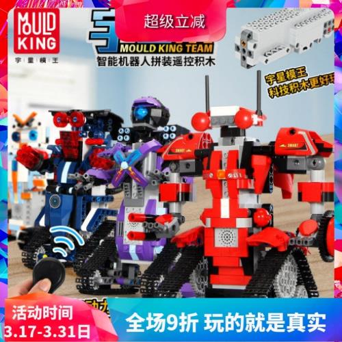 宇星科技系列遙控機器人外星人男孩兒童益智拼裝積木玩具