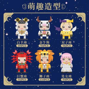 中國積木12星座卡通方頭仔兒童益智拼裝玩具男女孩子禮物人仔擺件
