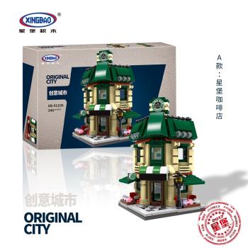 星堡街景寵物婚紗咖啡花店高難度兒童拼裝中國積木玩具XB-01105