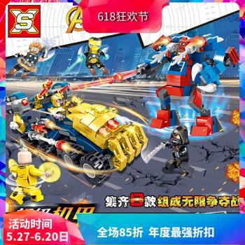 超級英雄滅霸無限手套蜘蛛俠爭奪戰兒童拼裝中國積木玩具