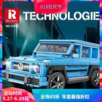 中國積木臻磚科技機械組奔馳大G越野車高難度男孩子拼裝玩具11032