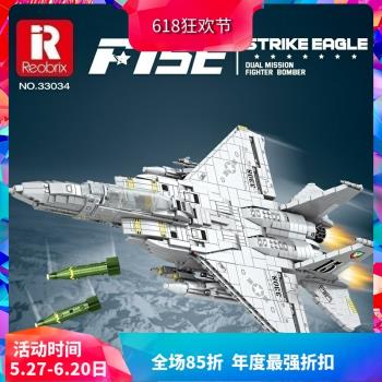 中國積木臻磚軍事F-15E打擊鷹重型戰鬥機男孩子拼裝飛機玩具33034