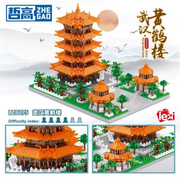 中國積木建築街景武漢黃鶴樓園林兒童益智拼裝玩具模型禮物男女孩