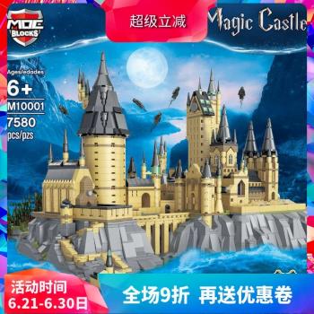 MOC哈利波特全景霍格沃茲大城堡魔法學院積木玩具M10001