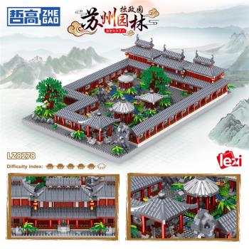 中國積木微顆粒街景蘇州拙政園拼裝玩具防古園林建築拼圖模型擺件