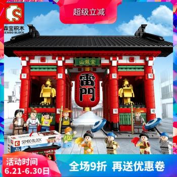 森寶日式街景金龍山大雷門兒童益智拼裝積木玩具601088