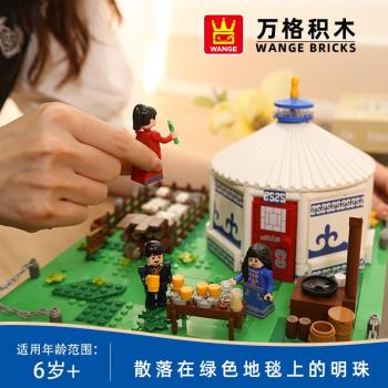 中國積木萬格網紅建築蒙古包內蒙房子兒童益智拼裝玩具禮物模型