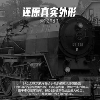 中國積木創意BR01型蒸汽機車軌道火車男孩拼裝玩具兒童禮物80016