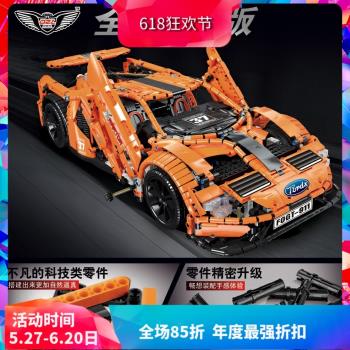 啟智樂科技系列福特GT賽車跑車男孩拼裝積木玩具23013