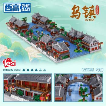 中國積木防古建築街景烏鎮房子大型高難度兒童益智拼裝玩具禮物