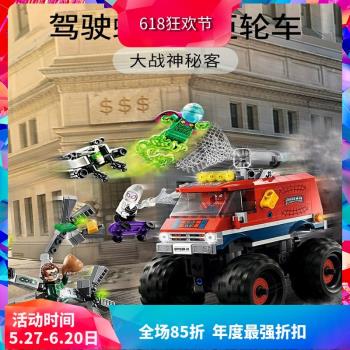 超級英雄76174蜘蛛俠怪獸大腳車對決神秘客兒童拼裝積木玩具11637