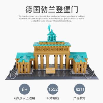 萬格世界名建築德國勃蘭登堡門兒童拼裝積木玩具擺件6211
