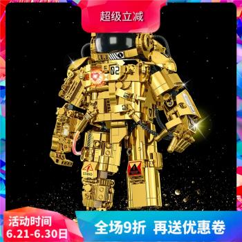 中國積木破曉黃金宇航員半機械太空航天機甲模型男孩拼裝玩具禮物