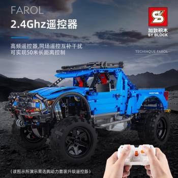 森寶701990科技系列遙控版福特猛禽兒童拼裝積木玩具8792