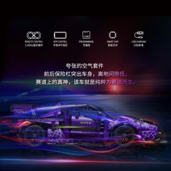 科技機械組邁凱倫塞納GTR跑車高難度男孩子拼裝中國積木兒童玩具